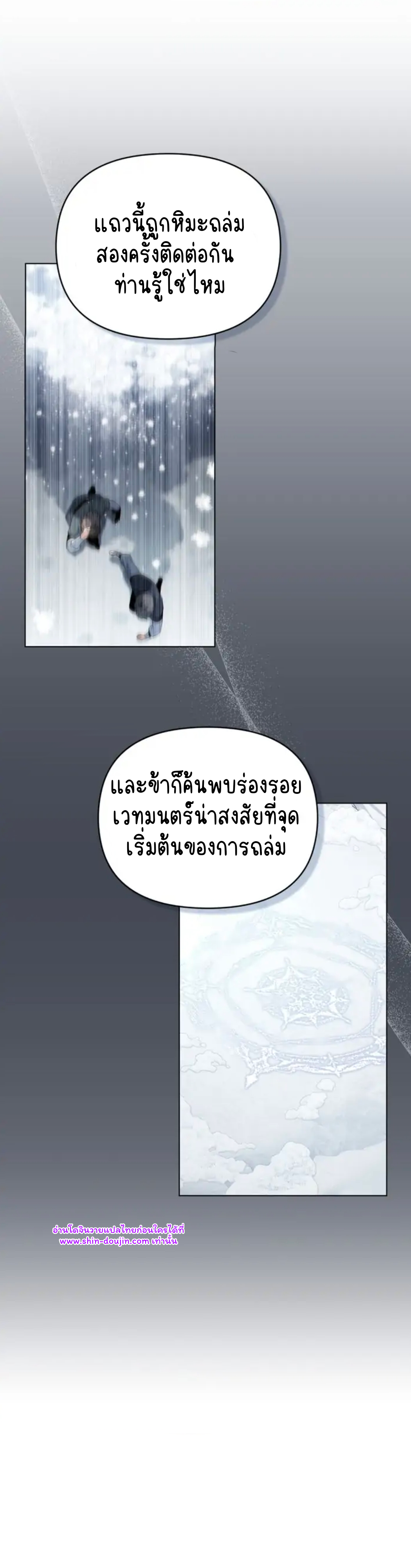 I Can See Your Stats EP 22